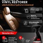 Chai xịt chăm sóc da, vệ sinh nội thất ô tô, taplo, tapi 3M Leather & Vinyl Restorer 39040LT 400ml